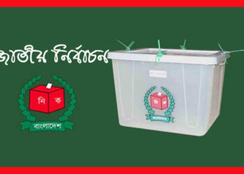 নির্বাচনের আগের দিন কেন্দ্রে ব্যালট পাঠানোর পক্ষে পুলিশ