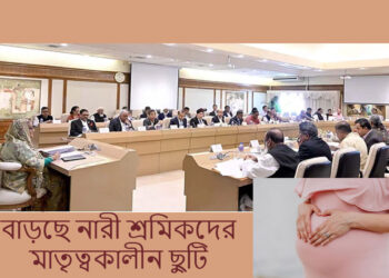 বাড়ছে নারী শ্রমিকদের মাতৃত্বকালীন ছুটি