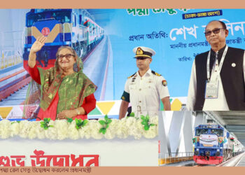 পদ্মা রেল সেতু উদ্বোধন করলেন প্রধানমন্ত্রী