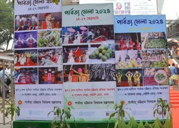 রাজধানীতে পার্বত্য মেলা শুরু, পাওয়া যাচ্ছে নানা পাহাড়ি পণ্য