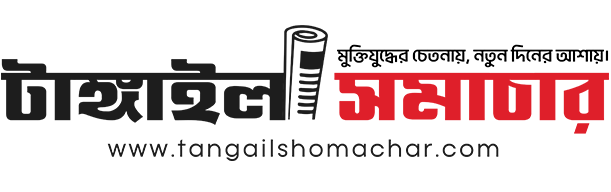 Tangail Shomachar