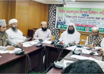 এ বছর জনপ্রতি সর্বনিম্ন ফিতরা ১১৫, সর্বোচ্চ ২৯৭০ টাকা