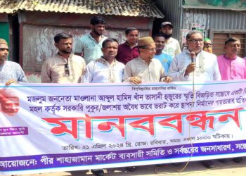 টাঙ্গাইলে সরকারী জলাশয় ভরাট করে মার্কেট নির্মাণের প্রতিবাদে মানববন্ধন