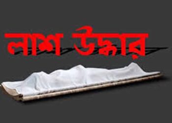 ঘাটাইলে পুকুর থেকে শিশুর অর্ধগলিত লাশ উদ্ধার