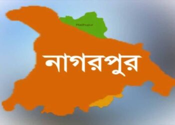 নাগরপুর প্রাথমিক শিক্ষক সমিতির নির্বাচনের তফসিল ঘোষনা