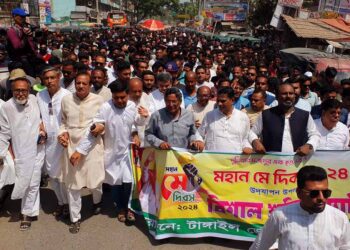 টাঙ্গাইলে মে দিবস উপলক্ষে শ্রমিক সমাবেশ অনুষ্ঠিত