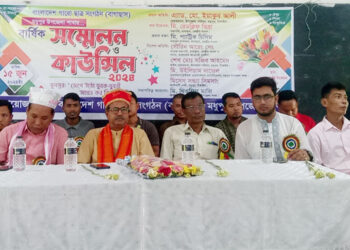 বাংলাদেশ গারো ছাত্র সংগঠন ( বাগাছাস )এর সম্মেলন ও কাউন্সিল অনুষ্ঠিত।