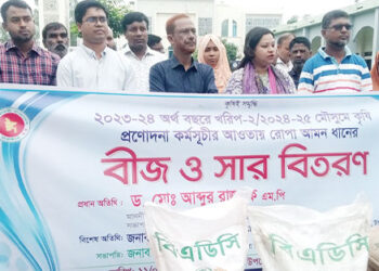 ধনবাড়ীতে বিনামূল্যে ধান বীজ ও সার বিতরণ