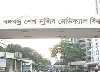 বিএসএমএমইউর নতুন উপাচার্য অধ্যাপক সায়েদুর রহমান