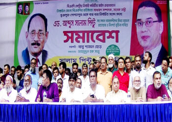 সাবেক উপমন্ত্রী ও বিএনপির ভাইস চেয়ারম্যান আব্দুস সালাম পিন্টুর মুক্তির দাবিতে টাঙ্গাইলে সমাবেশ অনুষ্ঠিত