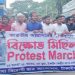 ভারতের আগ্রাসানের প্রতিবাদে টাঙ্গাইলে শিক্ষার্থীদের মিছিল সমাবেশ