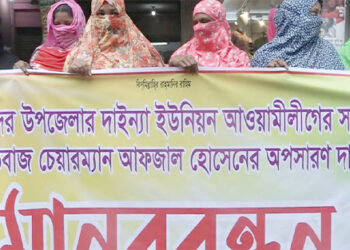 টাঙ্গাইল দাইন্যা ইউপি চেয়ারম্যানের  দুর্নীতি ও অনিয়মের বিচার দাবিতে মানববন্ধন