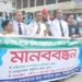 টাঙ্গাইলে ছাত্র জনতার গণতন্ত্র মুক্তির অভ্যুত্থানের এ অর্জনকে সুসংহত করার লক্ষ্যে মানববন্ধন