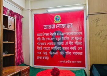 ৬১৯ নম্বর রুমে আর ফিরবেন না ইয়ামিন, তাঁর বিছানায় বাংলাদেশের পতাকা ও ফুল