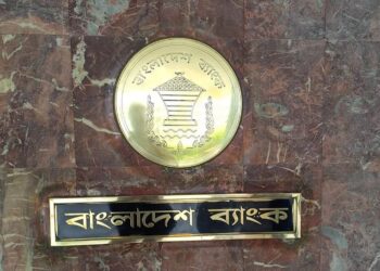 সরকারের কাছে পদত্যাগপত্র দিয়েছেন দুই ডেপুটি গভর্নর ও আর্থিক গোয়েন্দা ইউনিটের প্রধান