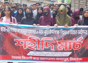 নাগরপুরে শহীদি মার্চ পালন