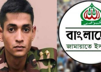সেনা কর্মকর্তা নিহতের ঘটনায় জামায়াতের বিবৃতি
