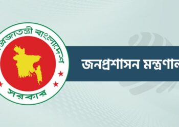 সকল সরকারি কর্মচারীকে সম্পদের হিসাব দাখিলের নির্দেশ
