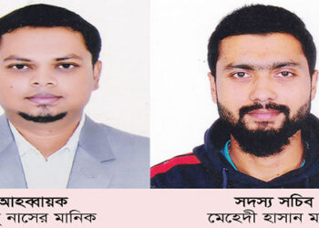 টাঙ্গাইলে ক্রিকেট খেলোয়ার কল্যাণ সমিতির আহব্বায়ক আবু নাসের মানিক ও সদস্য সচিব মেহেদী হাসান মারুফ