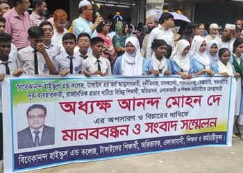 টাঙ্গাইলে অধ্যক্ষের বিরুদ্ধে দুর্নীতি, অনিয়ম, অর্থ আত্মসাতের অভিযোগ