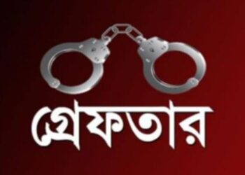 টাঙ্গাইলে আ.লীগের ৩ নেতাকর্মী গ্রেফতার