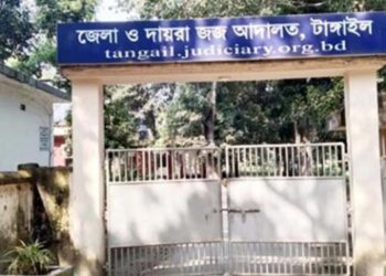 টাঙ্গাইলে হ'ত্যা মা'মলায় একজনের যাব'জ্জীবন