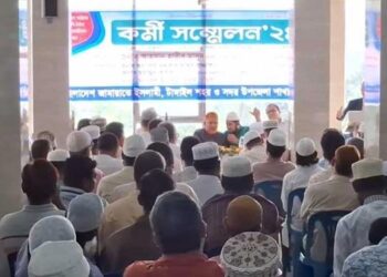 টাঙ্গাইলে জামায়াতের কর্মী সম্মেলন অনুষ্ঠিত