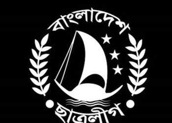 ছাত্রলীগ ধরিয়ে দিলে পুরস্কার!