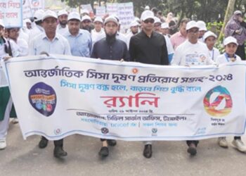 টাঙ্গাইলে সিসা দূষণ প্রতিরোধ সপ্তাহ পালন