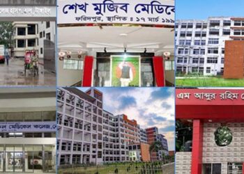 ৬টি সরকারি মেডিকেল কলেজের নাম পরিবর্তন