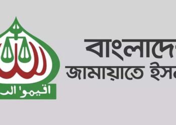আগামী জাতীয় সংসদ নির্বাচনে টাঙ্গাইলের ৮ আসনেই প্রার্থী দেবে জামায়াত