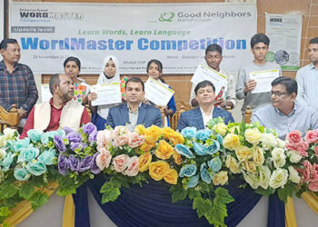 ইংরেজি শিক্ষায় ভীতি দূর করতে টাঙ্গাইলের গোপালপুরে ওয়ার্ডমাস্টার প্রতিযোগিতা