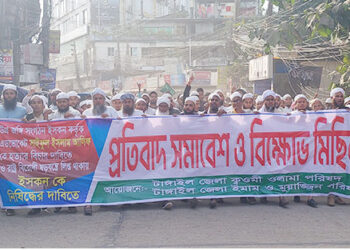 ইসকনকে নিষিদ্ধের দাবিতে টাঙ্গাইলে প্রতিবাদ সমাবেশ ও বিক্ষোভ মিছিল