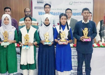 বাসাইলে 'ওয়ার্ড মাস্টার' প্রতিযোগিতা ও পুরস্কার বিতরণ অনুষ্ঠিত