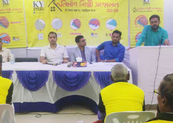 মধুপুরে ঢেউটিনে কোম্পানির উদ্যোগে নির্মাণ শিল্পী সম্মেলন ২০২৪ অনুষ্ঠিত