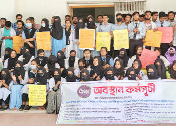টাঙ্গাইলে বৈষম্যবিরোধী মেডিকেল টেকনোলজিস্ট ও ফার্মাসিস্টদের ৬ দফা দাবি ও অবস্থান কর্মসূচী
