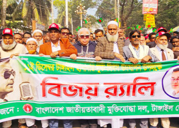 টাঙ্গাইল পাক হানাদার মুক্ত দিবস উপলক্ষে মুক্তিযোদ্ধা দলের র‍্যালি