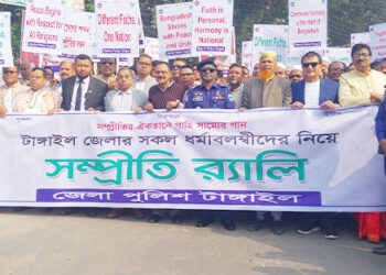 টাঙ্গাইলে সম্প্রীতি সমাবেশ