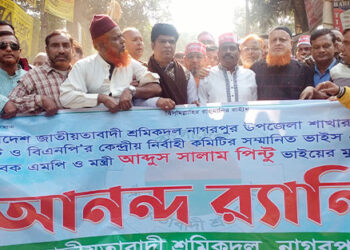 নাগরপুরে শ্রমিকদলের আনন্দ মিছিল