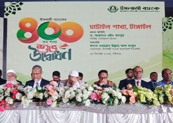 ঘাটাইলে ইসলামী ব্যাংকের ৪০০তম শাখার উদ্বোধন করেন বাংলাদেশ ব্যাংকের গভর্নর ড.আহসান এইচ মুনসুর