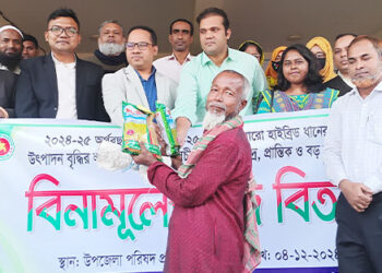 টাঙ্গাইলের মধুপুরে ১৮শ কৃষকের মাঝে উচ্চফলনশীল ধানবীজ বিতরণ