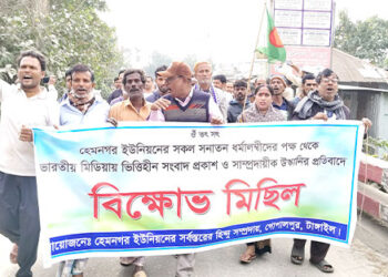 গোপালপুরে ভারতীয় মিডিয়ায় অপপ্রচারের বিরুদ্ধে হিন্দুদের বিক্ষোভ মিছিল