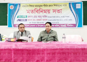 শিক্ষার মানোন্নয়নে ধনবাড়ীতে মত বিনিময়