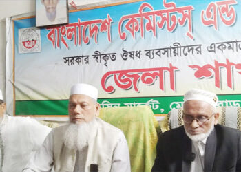 টাঙ্গাইল জেলা কেমিষ্ট এন্ড ড্রাগিস্ট সমিতি নেতৃবৃন্দের সংবাদ সম্মেলন