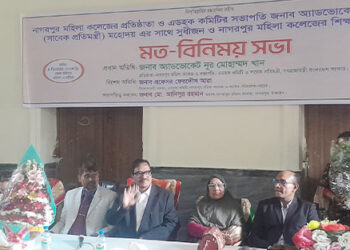 নাগরপুরে নূর মোহাম্মদ খানের সাথে শিক্ষক কর্মচারী ও সুধীজনের মতবিনিময়