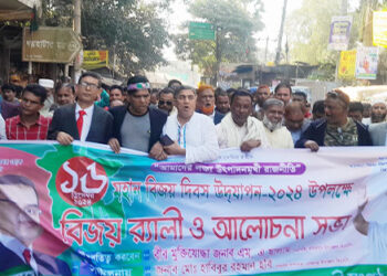 নাগরপুরে বিএনপির বিজয় র‌্যালী