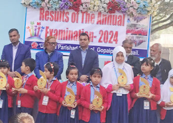 গোপালপুর উপজেলা পরিষদ স্কুলের বার্ষিক পরীক্ষার ফলাফল ঘোষণা 