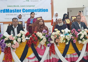 ইংরেজি শিক্ষায় ভীতি দূর করতে টাঙ্গাইলের কালিহাতীতে ওয়ার্ডমাস্টার প্রতিযোগিতা
