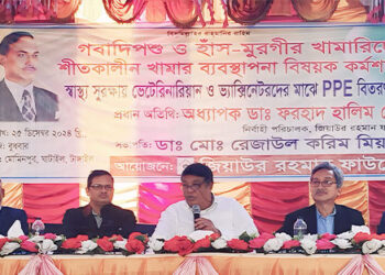 ঘাটাইলে জিয়াউর রহমান ফাউন্ডেশনের ফ্রী ভেটেরিনারি চিকিৎসা কার্যক্রম ও কর্মশালা অনুষ্ঠিত 