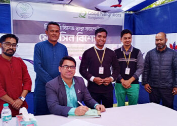 সখীপুরে বিনামূল্যে বিশেষ স্বাস্থ্য ক্যাম্পেইন